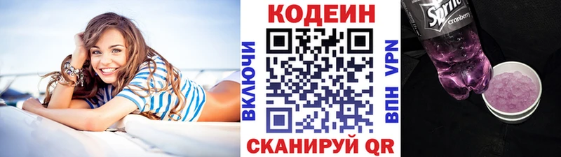 Кодеиновый сироп Lean напиток Lean (лин)  Горбатов 