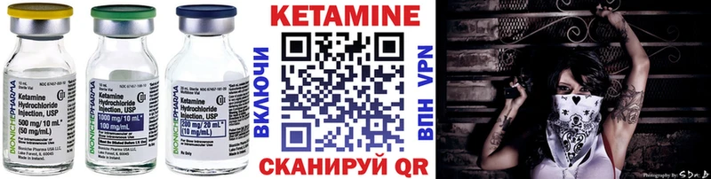 КЕТАМИН VHQ  Горбатов 