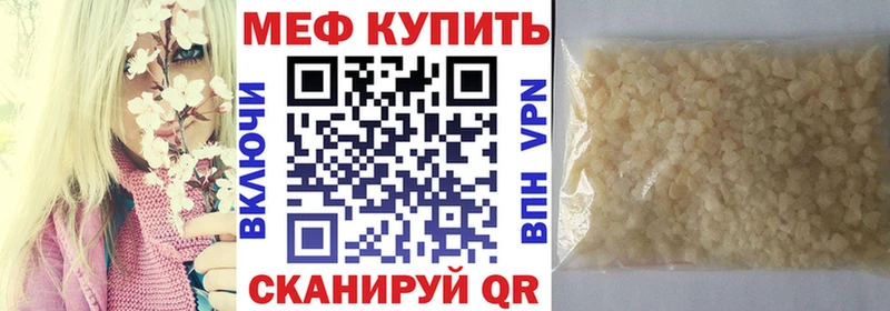 МЕФ мяу мяу наркошоп Горбатов