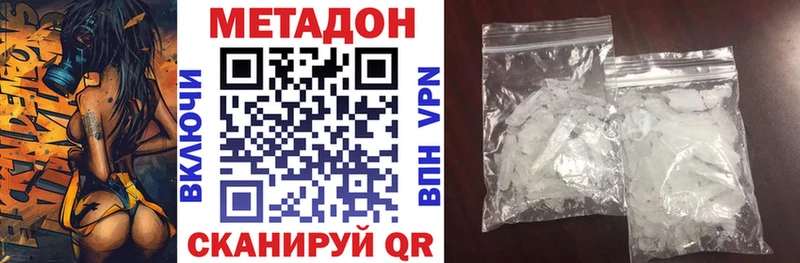 МЕТАДОН methadone  darknet клад  Горбатов 